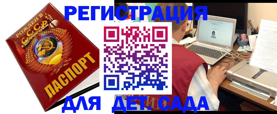 временная регистрация в квартире в Харабали