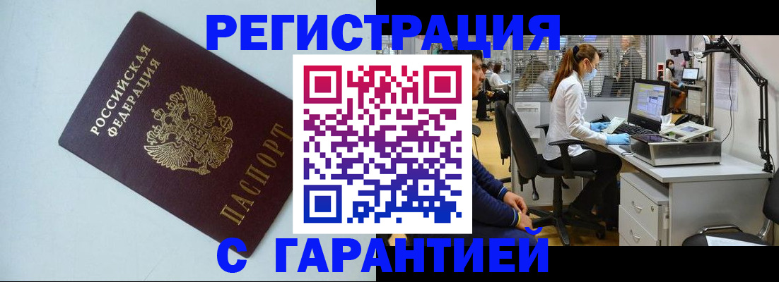 прописка для военкомата в Харабали