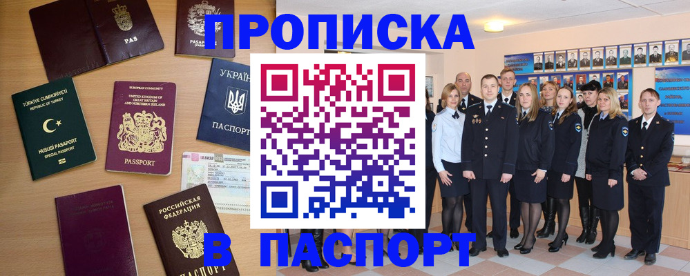 прописка ребенка в Харабали