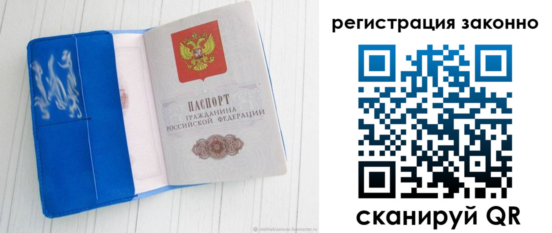 где прописаться в Харабали