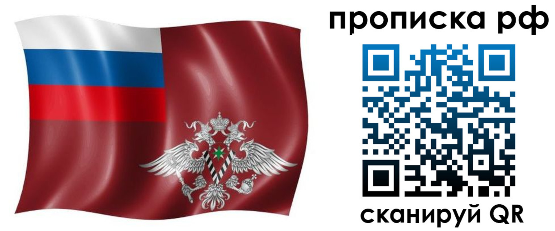 временная регистрация надежно в Харабали