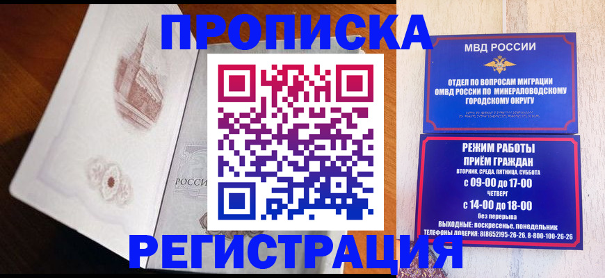 прописка законно в Харабали