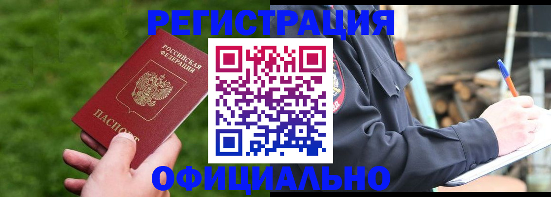 прописка в квартире в Харабали